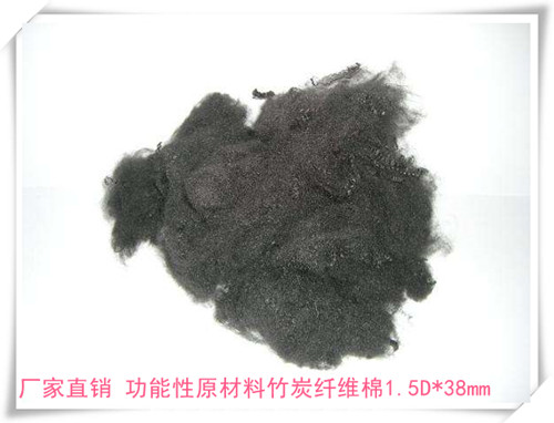 纯竹炭纤维棉1.5D38mm负离子原材料功能性竹炭纤维