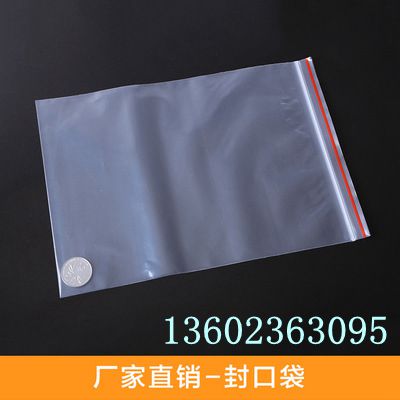 深圳pe包装袋厂家 全新LDPE材料吹膜