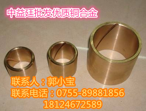 深圳直销ZCuAl8Mn13Fe3Ni2铝青铜成分稳定中益廷提供新铜合金价格