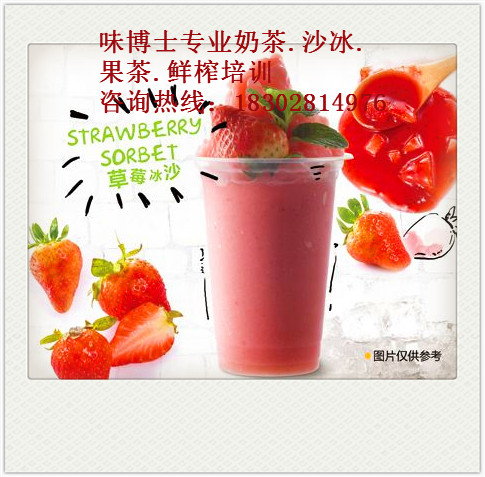 四川手工奶茶饮品技术学习,成都奶茶加盟品牌.