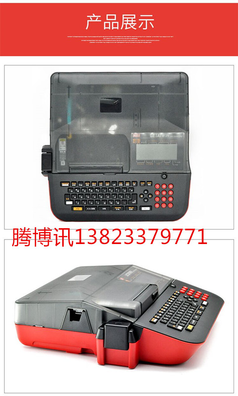 MAX号码管打印机LM550A