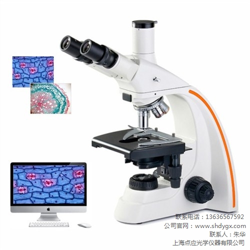生物显微镜 光学显微镜 高倍显微镜 点应光学