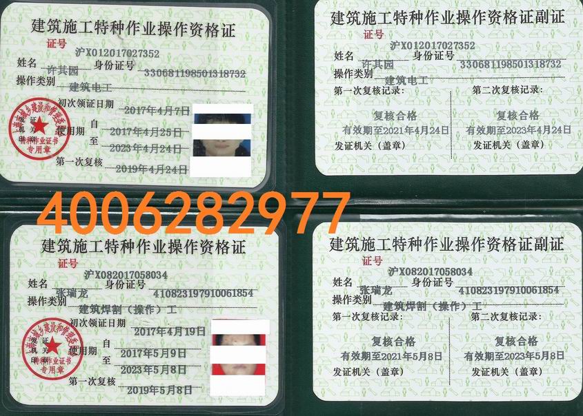 上海建筑电焊工培训考证,电焊工操作证考证