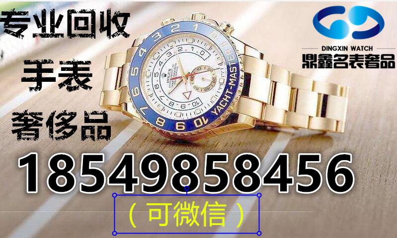 南京80年代的劳力士手表回收吗