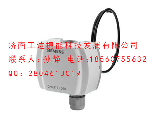 温度传感器,QAM2110.040,西门子风管温度传感器
