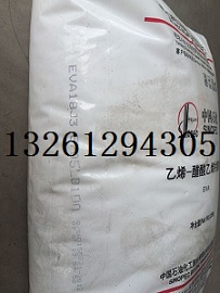 燕山石化醋酸乙烯EVA18J3价格、参数
