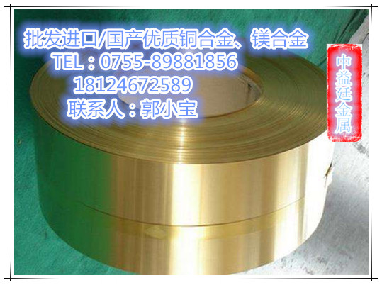 深圳厂家直销C31400进口黄铜-中益廷批发各种铜合金性能优异