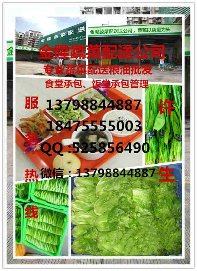 深圳市宝安区松岗蔬菜配送-塘下涌蔬菜配送-燕川蔬菜配送