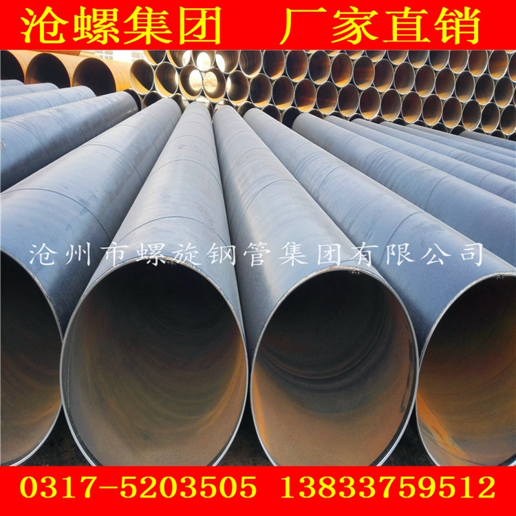 沧州市螺旋钢管集团有限公司专业生产API 5L标准X56螺旋缝焊接管 管线管
