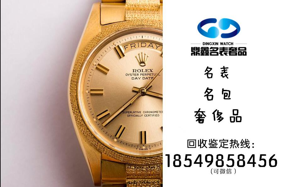 南京80年代的劳力士手表回收吗