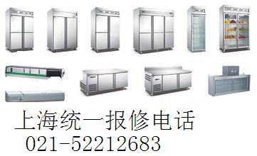 上海三洋风幕柜安装维修不制冷故障报修如有需求请拨打