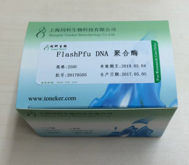 同科生物FlashPfu DNA聚合酶价格,高保真聚合酶品牌