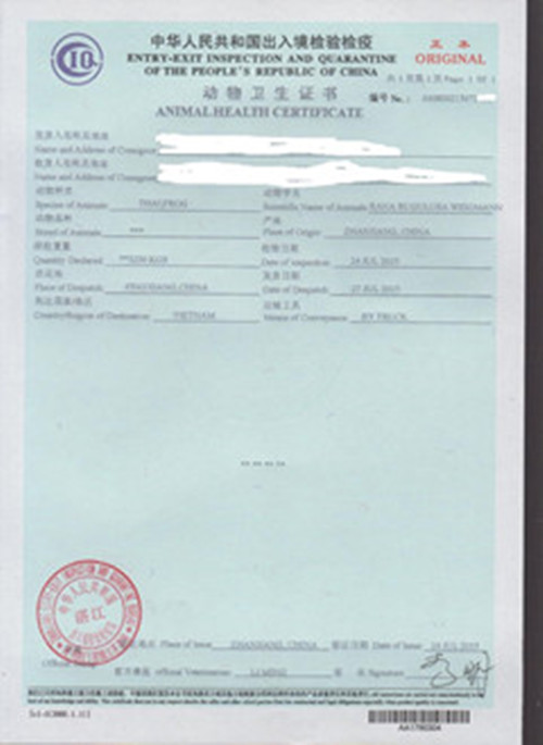 马来西亚动物卫生证书