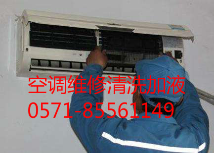 杭州滨江区空调维修电话85561149