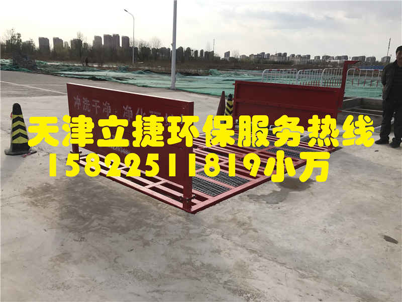 北京丰台区建筑工地车辆专用自动洗轮机立捷lj-55