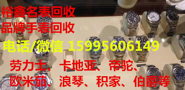 镇江长期回收手表镇江专柜买的欧米茄手表回收