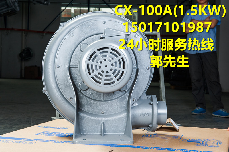 CX-100A中压鼓风机 环型鼓风机 透浦式风机