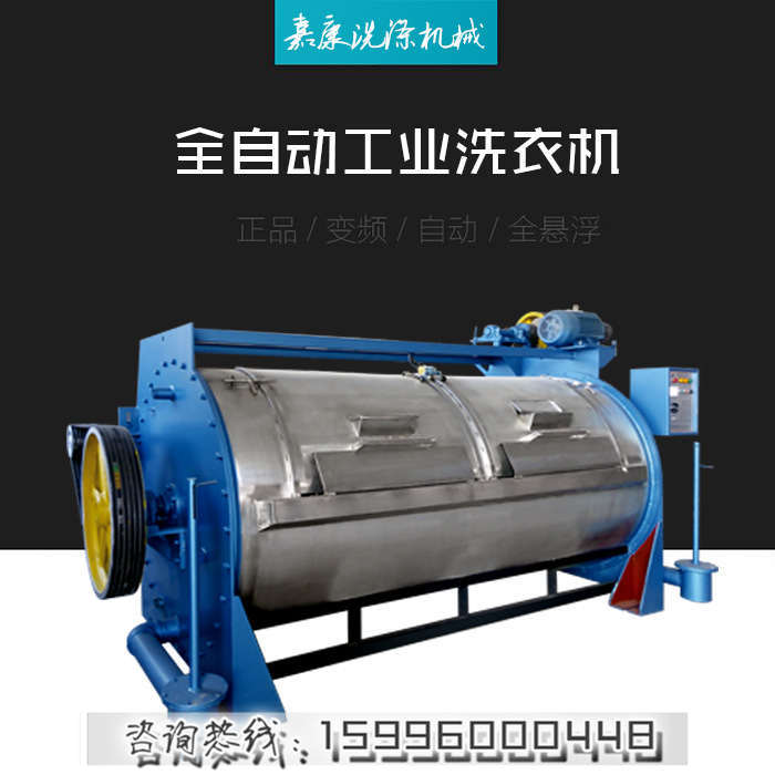 泰州嘉康150公斤工业洗衣机洗涤机械利润