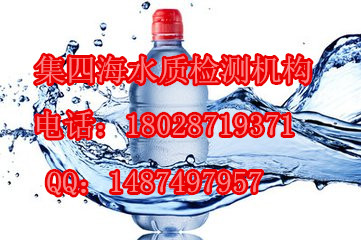 深圳饮用自来水常规检测哪里专业