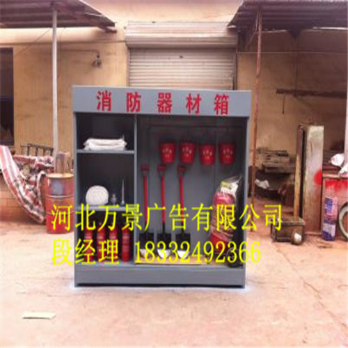 天津消防器材箱 消防器材箱价格 优质消防器材箱批发