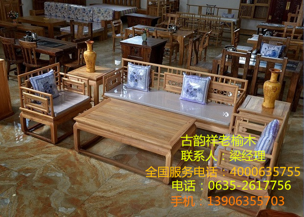 古韵祥中式榆木家具/新中式榆木家具价格 实力铸就品牌