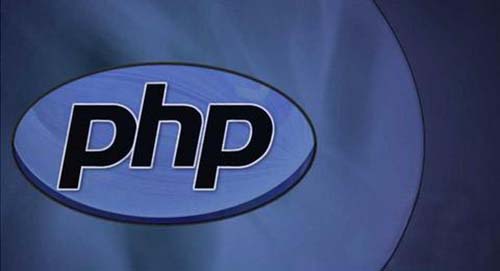 什么是PHP编程参与成都PHP