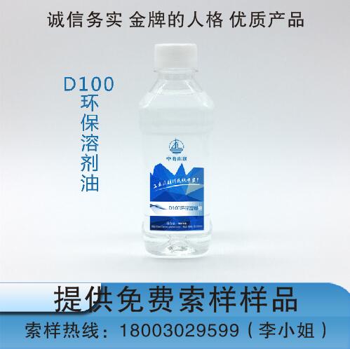 一级品D100环保溶剂油含量指标