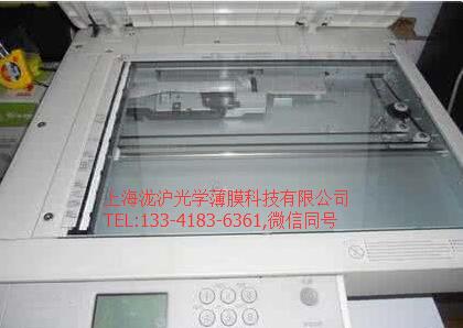 扫描打印机复印件激光玻璃减反增透尺寸