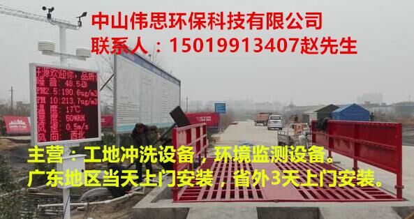 深圳工地洗车机厂家直销价格优惠