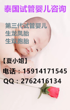 怎么预约香港养和医院做试管婴儿费用贵不贵