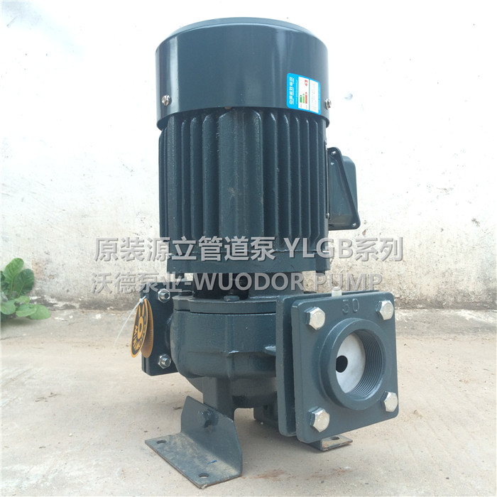 源立管道泵GD(2)50-20空调制冷泵