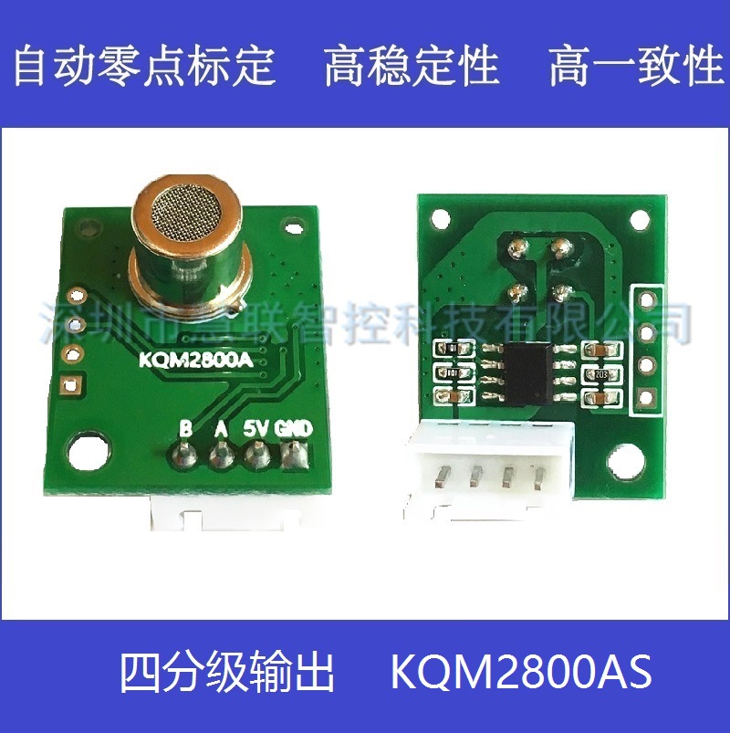 空气传感器模块型号:KQM2800