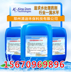  各种水处理剂和反渗透阻垢剂系列-郑州清迪环保科技有限公司 