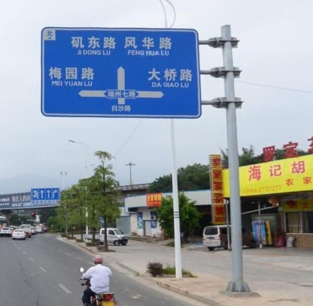 揭阳蓝底白内容交通标志牌潮州道路指示牌