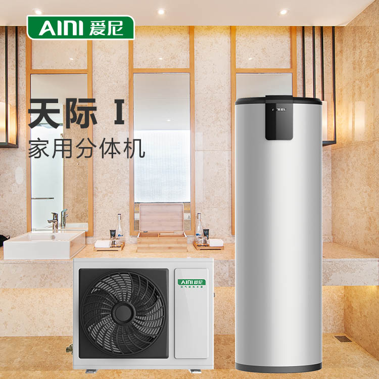 爱尼空气能采暖机|爱尼空气能热泵热水器|空气能中央空调直销|