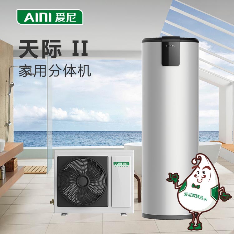 爱尼空气能热水器天际II系列KFD71/260爱尼智慧空气能热水器|空气能热泵烘干机