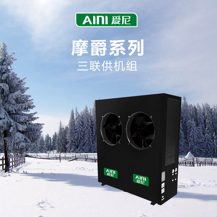空气能采暖系统|空气能热泵工程|北方空气能采暖系统|空气能热水器|