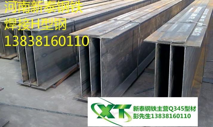 供应河南洛阳Q235B高频焊接H型钢各式规格