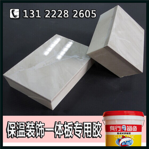 北京超赞墙体保温一体板胶_高强度耐候保温PU板复合聚氨酯胶