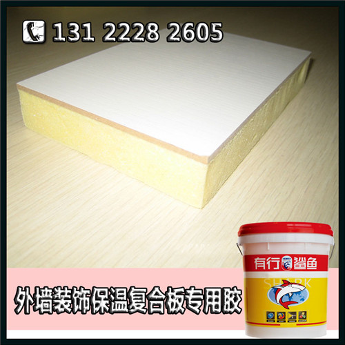 沈阳耐候保温硅酸钙板复合聚氨酯胶_环保优质保温一体板胶
