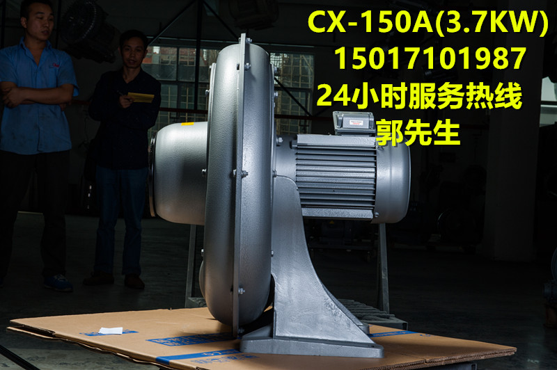 CX-150A中压鼓风机 全风鼓风机 透浦式风机