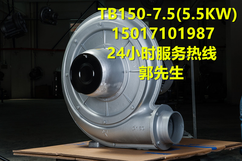 TB150-7.5欧冠鼓风机 透浦式风机 环型鼓风机