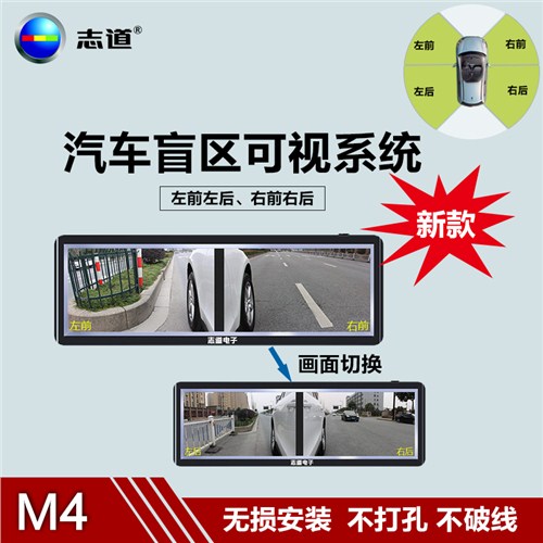 汽车左右两侧摄像头_杭州志道电子供应批发零售