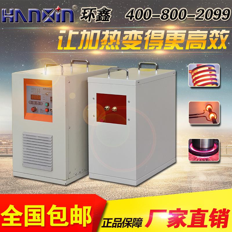 环鑫HZP-15小型中频熔炼机,强力小型中频熔炼机订制