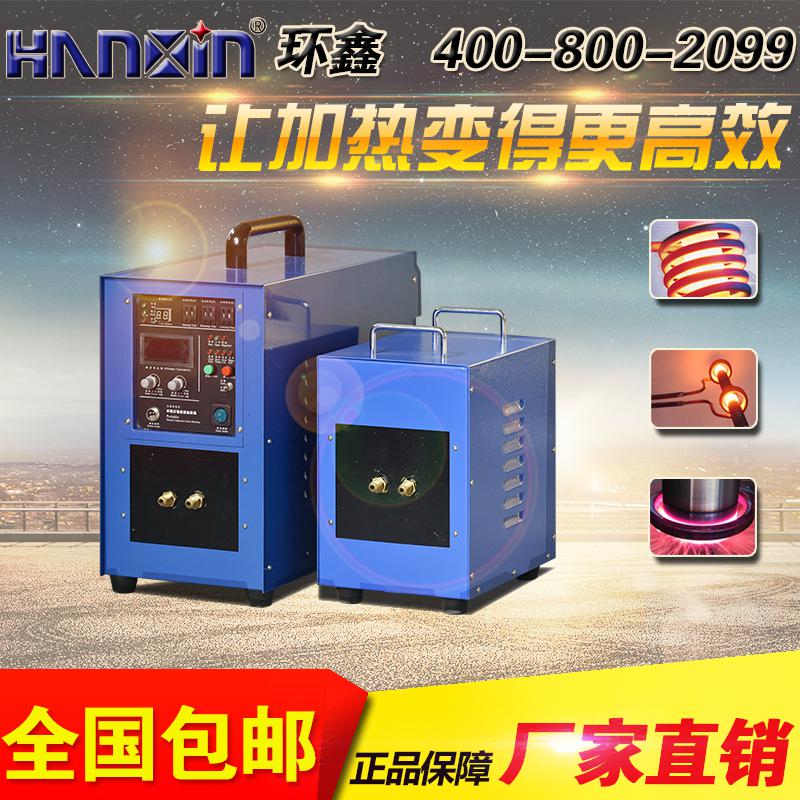 惠州高频淬火设备定做,环鑫HGP-25高频淬火设备操作规程