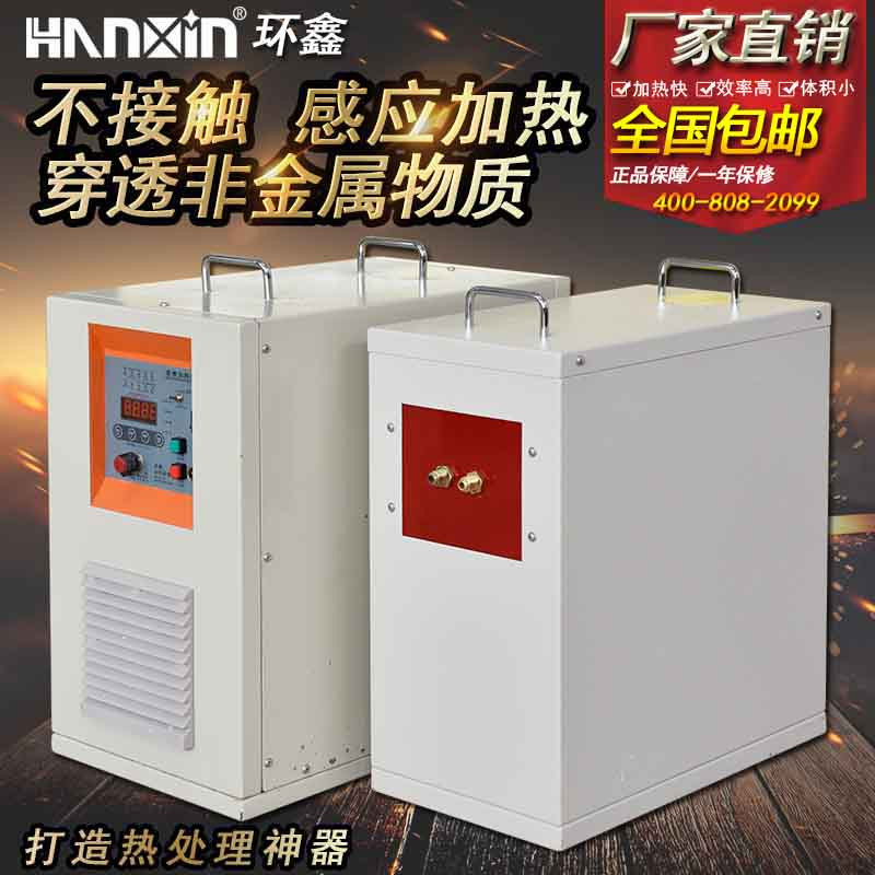 环鑫HZP-70工业中频熔炼机,新一代工业中频熔炼机安装
