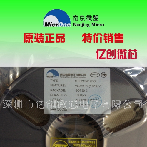 供应ME2801A27M3G低电压检测ic 封装SOT23-3