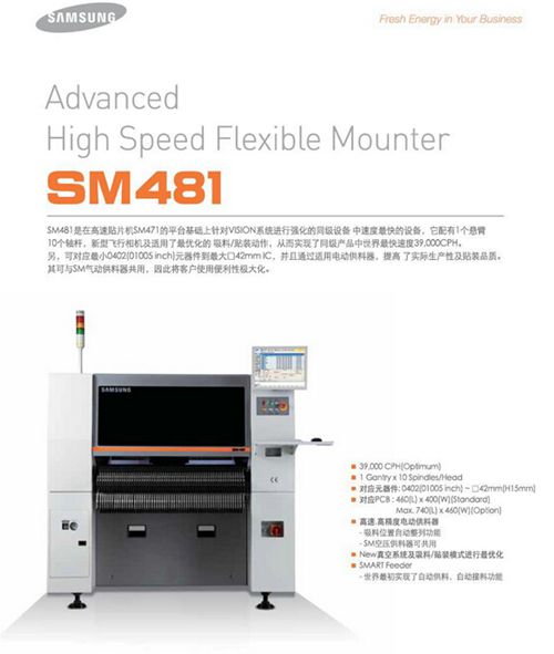 韩国高速全自动贴片机 全新原装三星贴片机SM481海外贴片机SM481