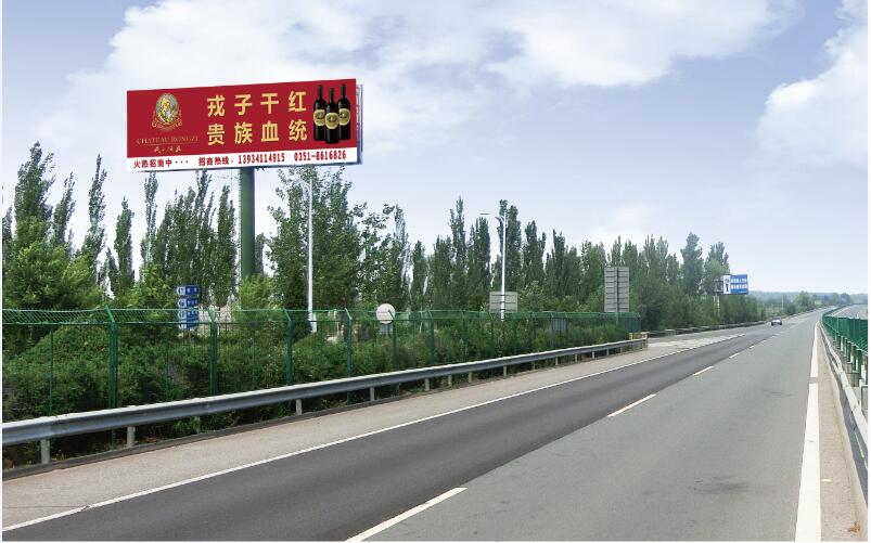 忻州高速公路广告位/山西大贺传媒/高速公路广告位报价