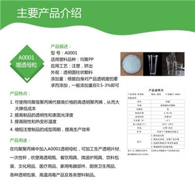 功能母粒供应商 展通供 上海功能母粒优质求购